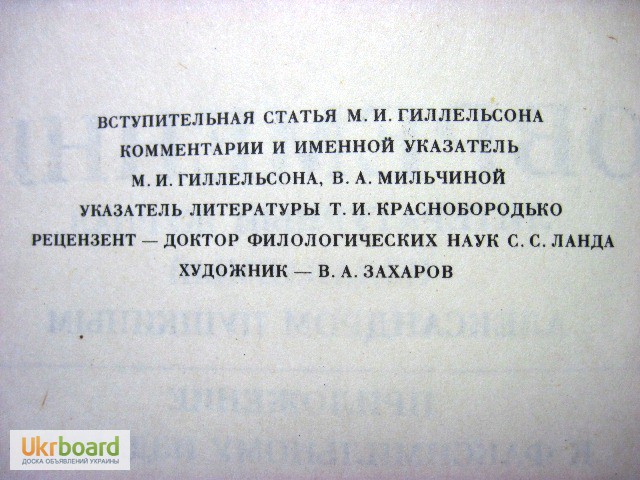 Фото 11. Современник Литературный журнал в 4 томах+приложение издаваемый Пушкиным