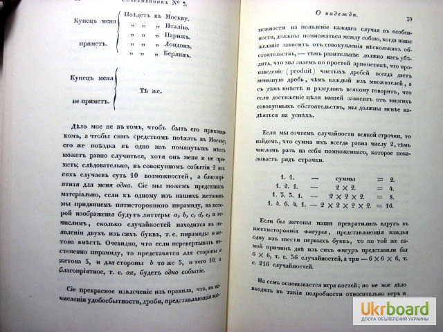 Фото 7. Современник Литературный журнал в 4 томах+приложение издаваемый Пушкиным