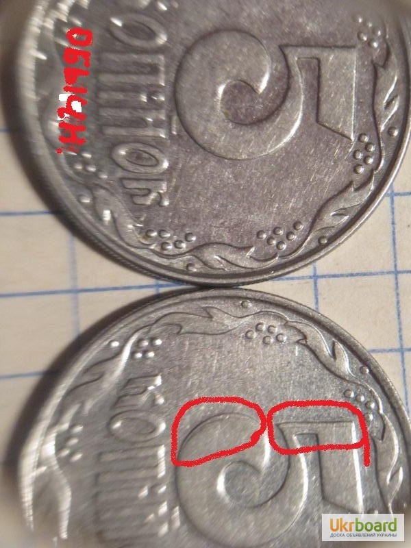 Фото 2. Брак монеты 5копійок 1992г.- раздвоение