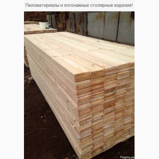 Продам Брус, доска свежепил сосна