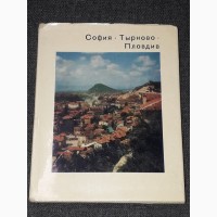 М. П. Цапенко - София. Тырново. Пловдив. 1972 год