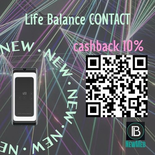 Фото 13. Life Balance CONTACT для вашего здоровья. 48 стран и доставка по всему миру. Кешбэк 10%
