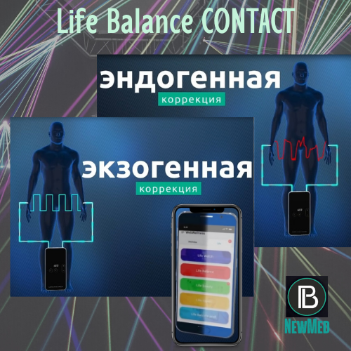 Фото 2. Life Balance CONTACT для вашего здоровья. 48 стран и доставка по всему миру. Кешбэк 10%