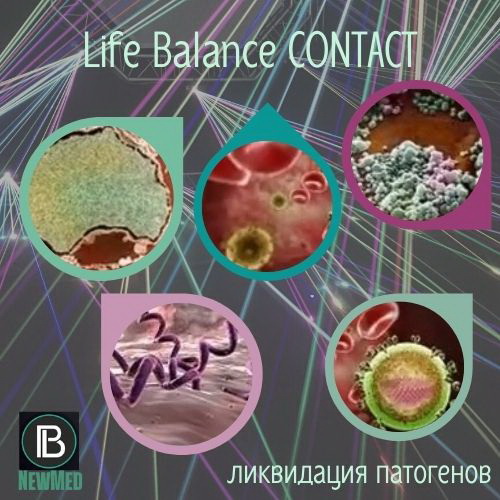 Фото 7. Life Balance CONTACT для вашего здоровья. 48 стран и доставка по всему миру. Кешбэк 10%