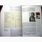Левит Книжные сокровища мира 1989 Бумага мелованная О редких и особо ценных изданиях