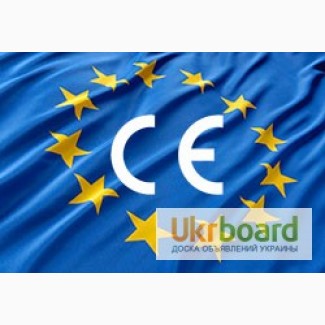 Получить сертификат СЕ на товары в ЕС
