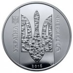 Монета Україна починається з тебе