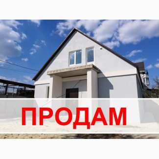 Продам дом Харьков: Новый 2-х этажный дом 120 (м2) Холодная гора
