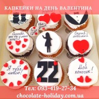 Заказать капкейки для подруги в Киеве