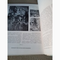 Книга Музей 7, Художественные собрания СССР