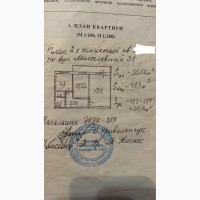 Продажа квартиры с ремонтом по ул Милославская 31