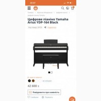 Цифровое пианино/фортепиано. Yamaha/arius