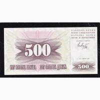 500 динар 1992г. BB 22944309. Босния и Герцеговина. Отличная в коллекцию