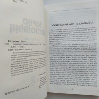 Юрко Тютюнник Записки генерал-хорунжого армії УНР Мемуари Спогади