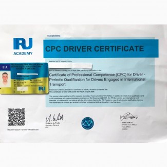 КОД-95 (СПК). Сертифікат професійної компетентності водія та кваліфікаційна карта