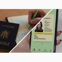 Порядок виписки та прописки в Київі :правила та процедури