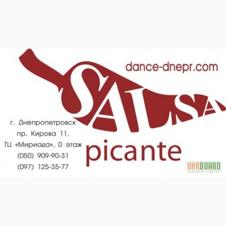 Танцы сальса стрип-пластика фитнес Днепропетровск go-go гоу-гоу 90-60-90