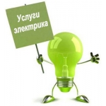 Электрик Киев, электро-монтаж Киев,электрика в квартирах и домах Киев