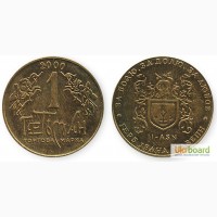 Продам монету 1 гетьман(ll-ASN) 2000 года