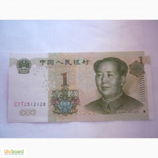 1 юань Китайская