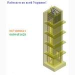 Производство Грузовых подъёмников-лифтов. ПОДЪЁМНИКИ-ЛИФТЫ ГРУЗОВЫЕ