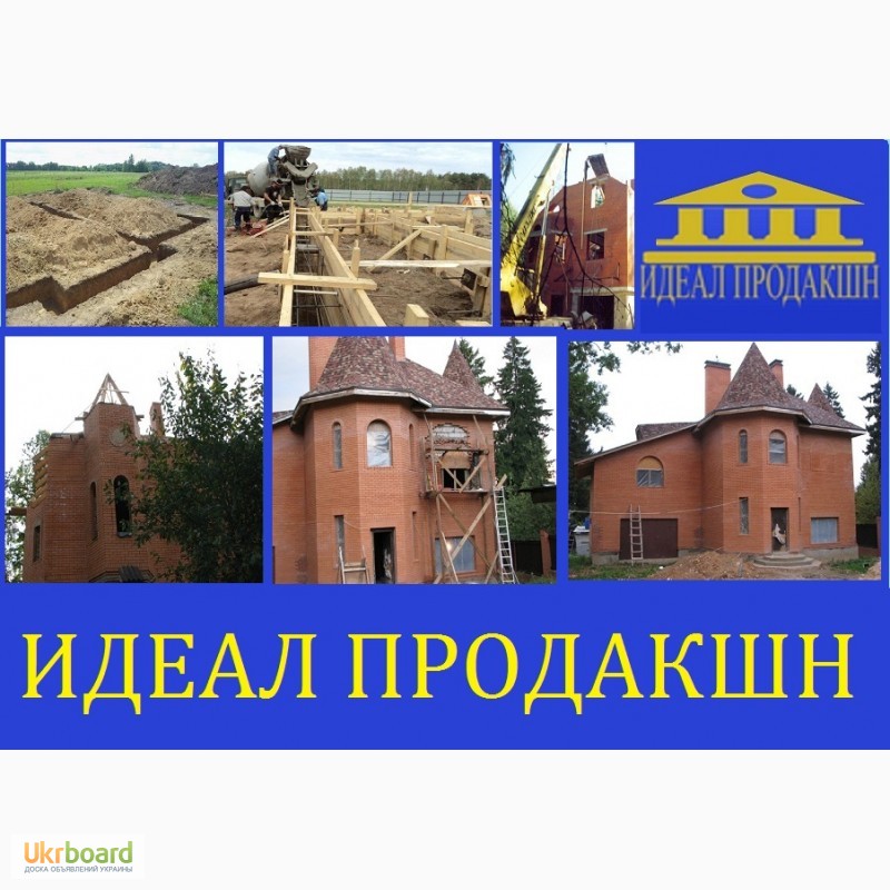 Фото 3. Строительство жилых домов Одесса