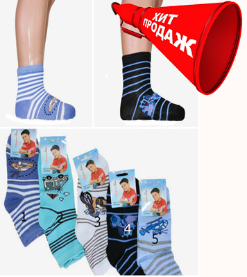 Носки детские хлопковые. Детские носки в Украине недорого