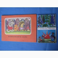 Книжка-раскраска и набор открыток для детей
