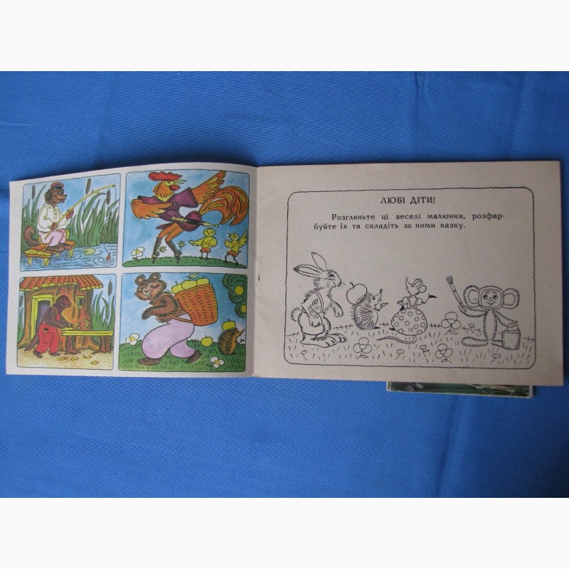 Фото 2. Книжка-раскраска и набор открыток для детей
