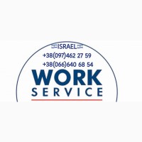 Робота в Ізраїлі. Розпочато набір на листопад