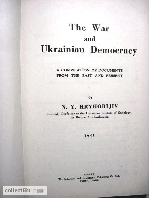 Фото 2. Hryhorijiv Н. The War and Ukrainian Democracy, of documents from the past and present 1945
