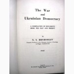 Hryhorijiv Н. The War and Ukrainian Democracy, of documents from the past and present 1945