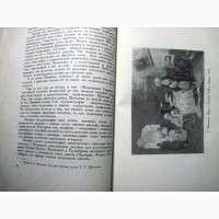 Русско-украинские связи в изобразительном искусстве Сборник 1956 Союз художников Украины