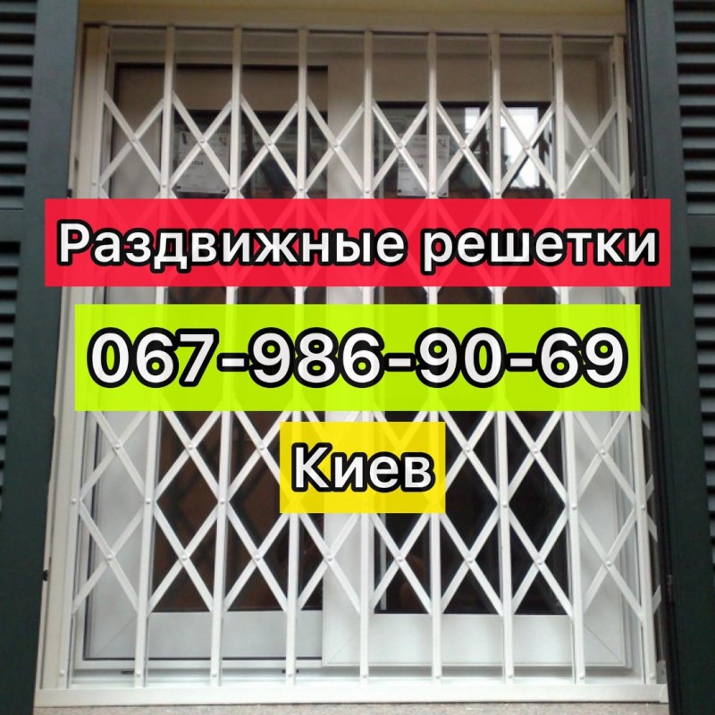 Фото 5. Раздвижные решетки металлические на окна двери, витрины. Производство установка п0 Украине