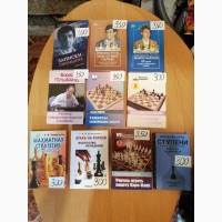 Шахматная библиотека
