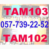 Т32м т21вм т419м1 терморегулятор т32м цифровой датчик температ