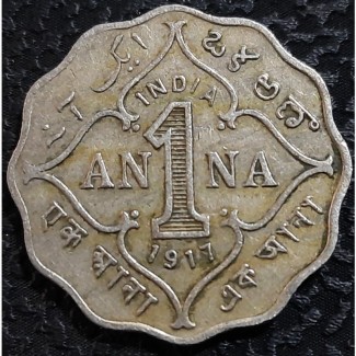 Британська Індія 1 анна 1917 рік 410