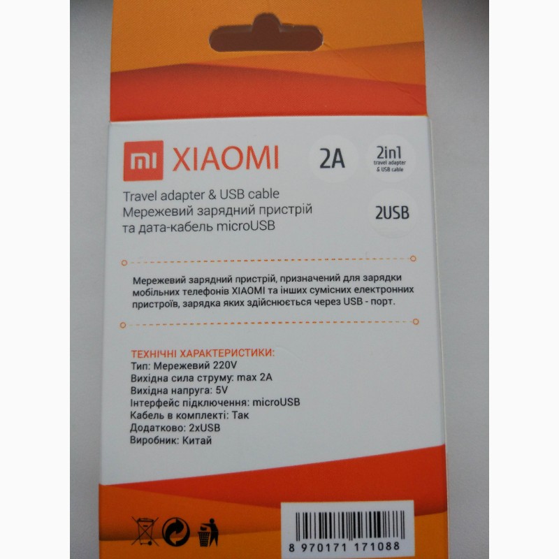Фото 7. Зарядка СЗУ USB Xiaomi с кабелем Type-C на 2A