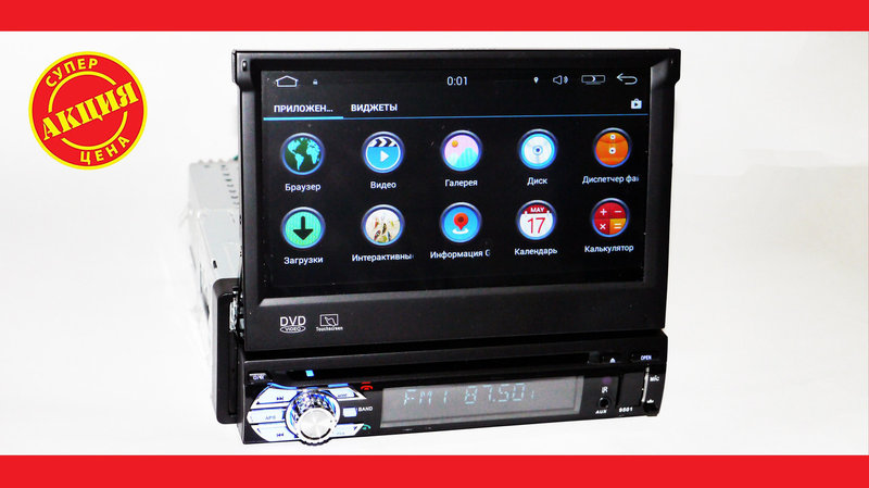 Автомагнитола 1din Pioneer 9501 + WiFi + 4Ядра + Android + GPS навигация