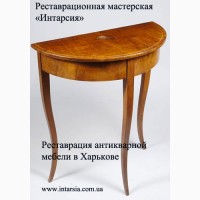 Реставрация столов Харьков