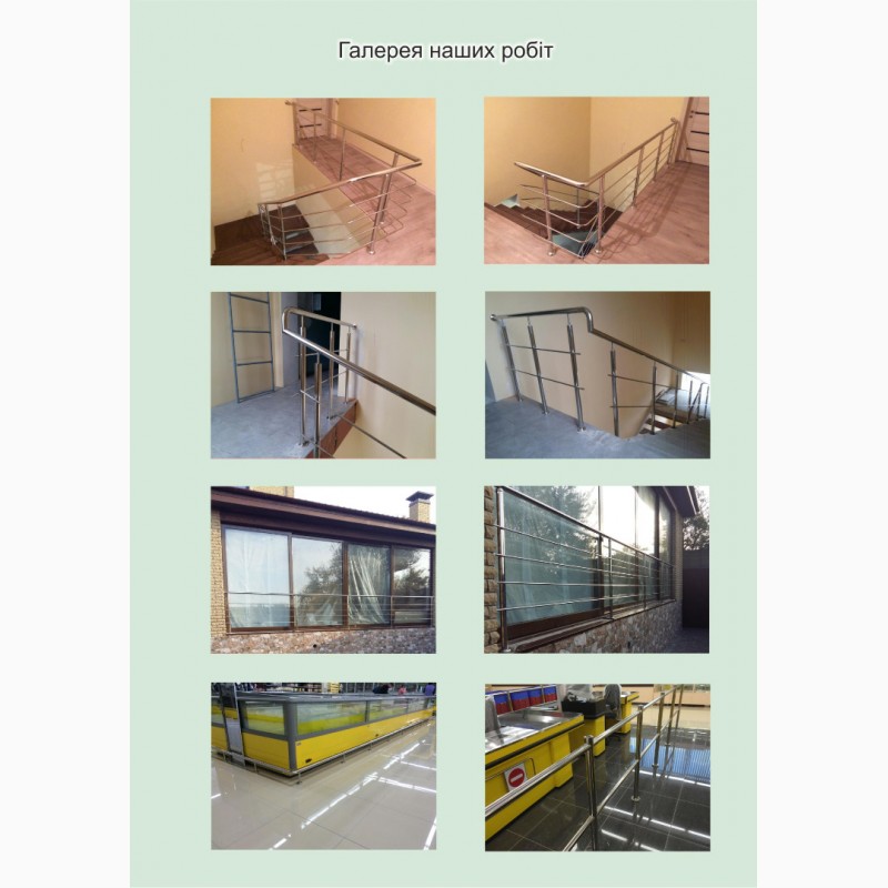 Фото 8. Перила, балконы, ограждения из нержавеющей стали от производителя
