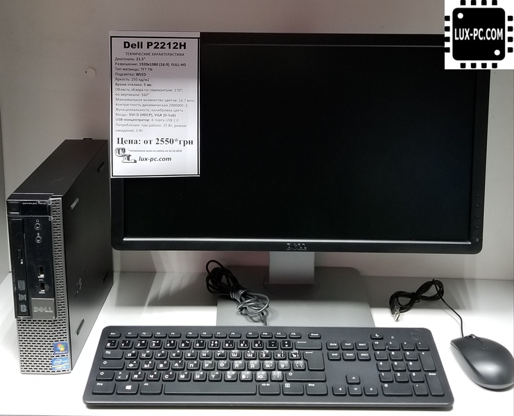 Лучший офисный Комплект ПК: Системный блок DELL 7010 на i5 + Монитор Dell 2212 Led Full HD