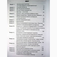 Оториноларингологія Мітін 2000 Навчальний посібник студентів лікарів-інтернів 16 лекцій
