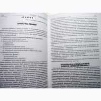 Оториноларингологія Мітін 2000 Навчальний посібник студентів лікарів-інтернів 16 лекцій