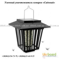Купить уничтожитель комаров Садовый Украина