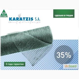 Сетка для затенения, защитная KARATZIS (Греция) 35%, длина 50м, ширина 2, 4, 6, 8 м