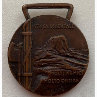 Фашистская Италия, военная медаль 1936 год! За военную компанию в Эфиопии 1935-1936 год
