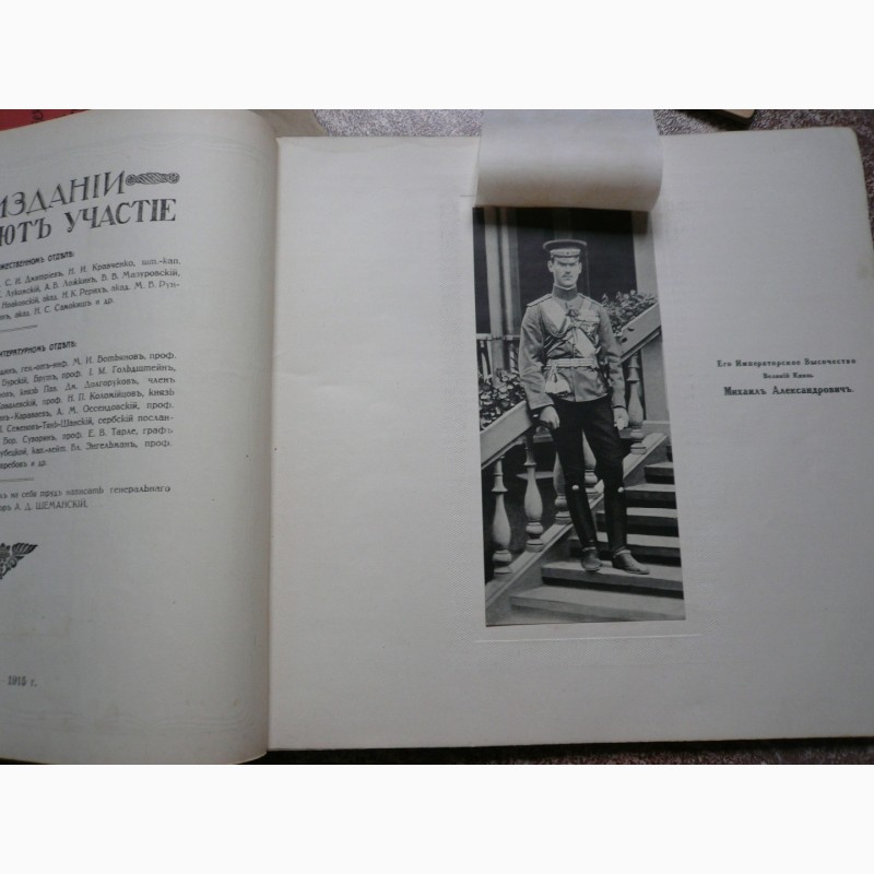 Фото 5. Продам Антикварное издание Великая война в образах и картинка. 14 вып. Редкость