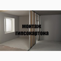 Монтаж гипсокартона