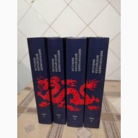 История китайской цивилизации в 4х томах